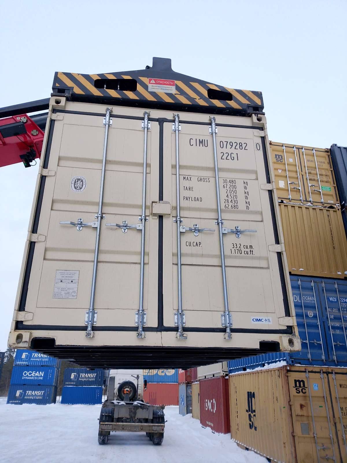 Морской контейнер CIMU0792820