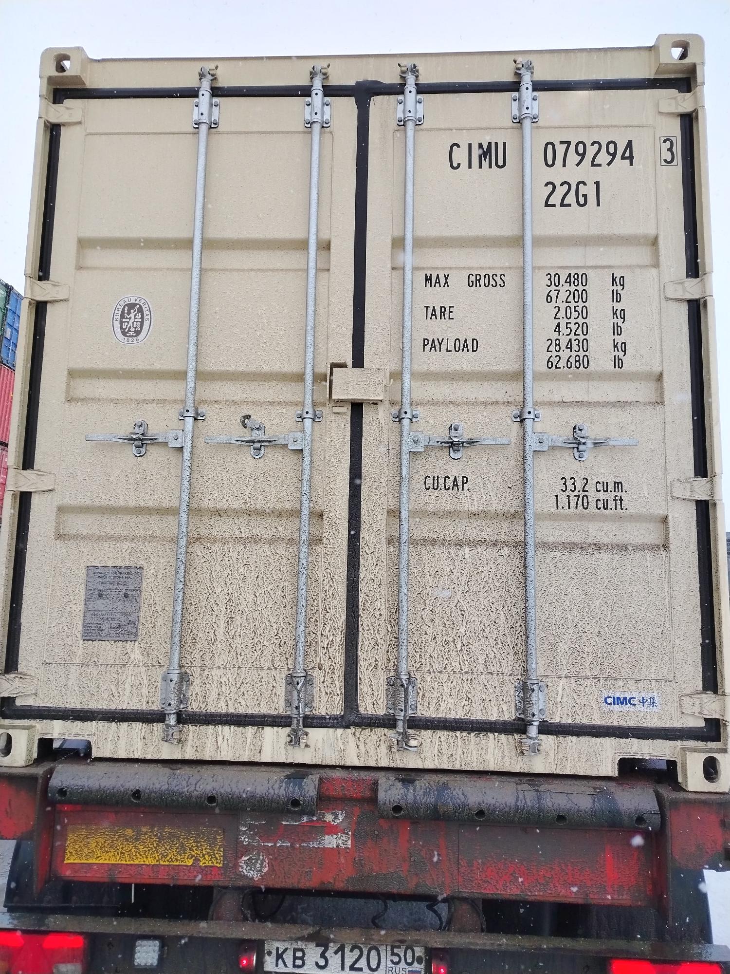 Морской контейнер CIMU0792943