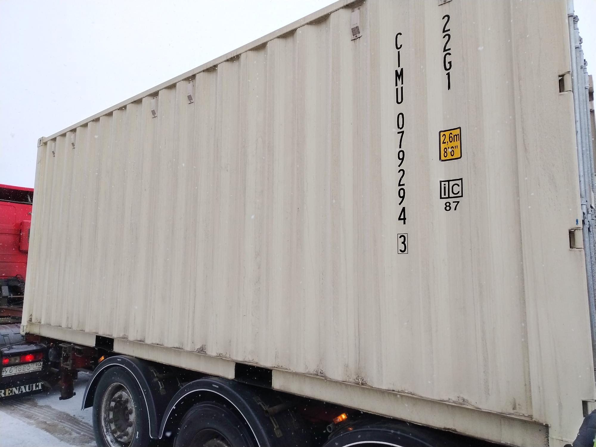 Морской контейнер CIMU0792943