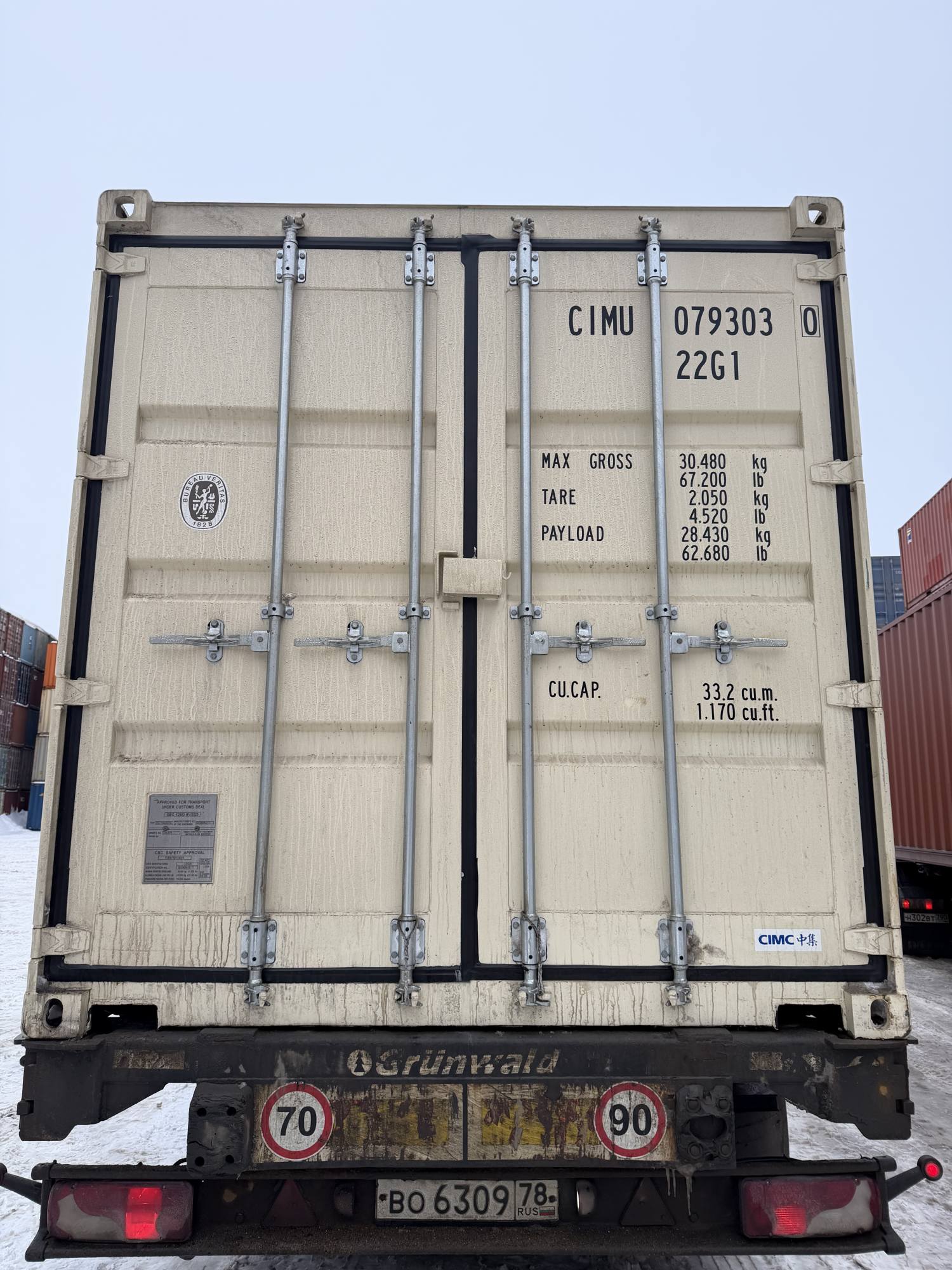 Морской контейнер CIMU0793030