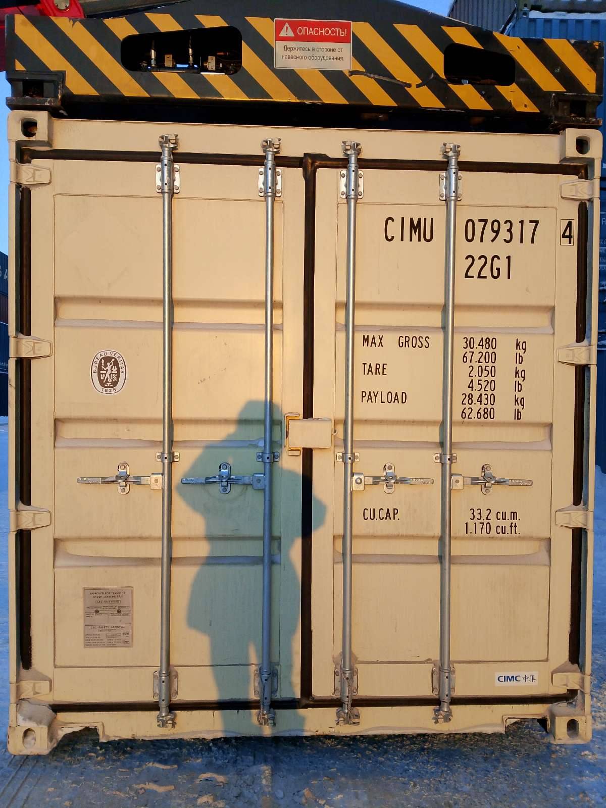 Морской контейнер CIMU0793174