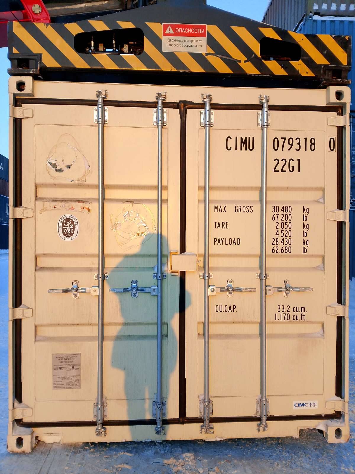 Морской контейнер CIMU0793180