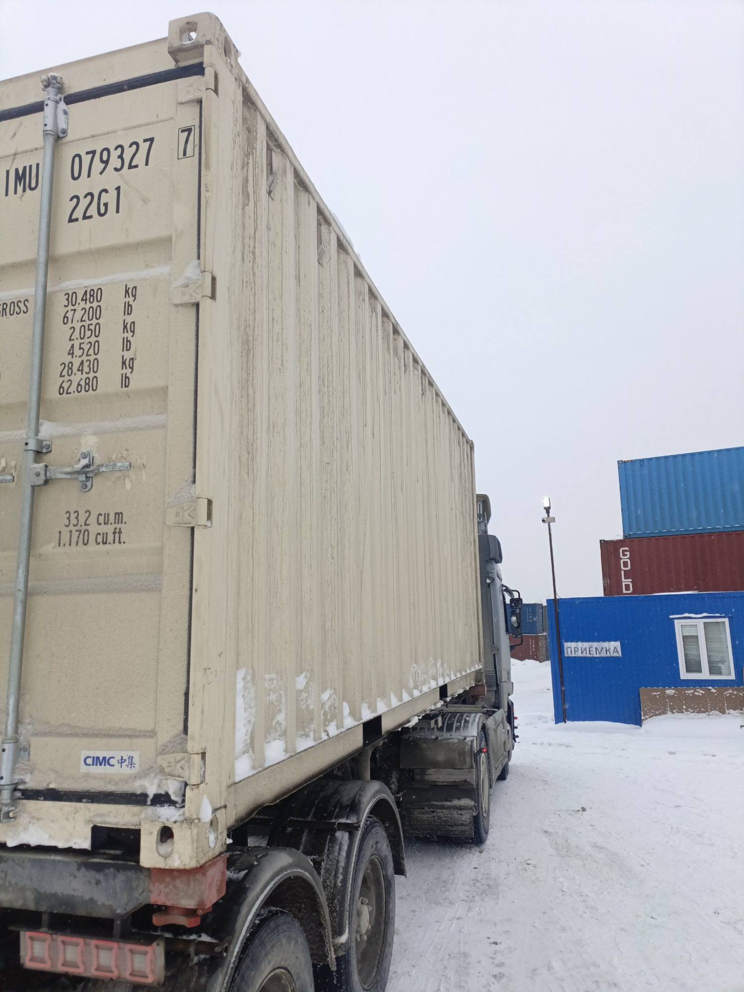 Морской контейнер CIMU0793277