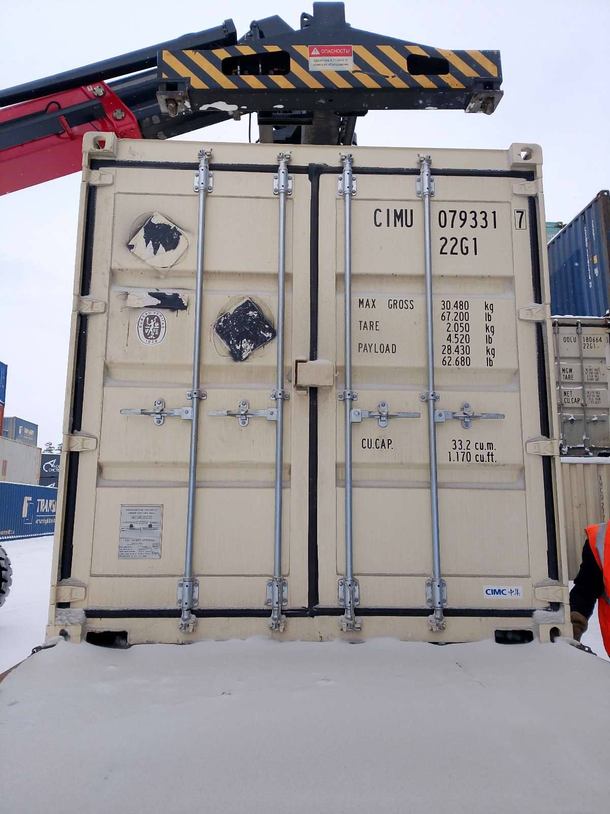 Морской контейнер CIMU0793317