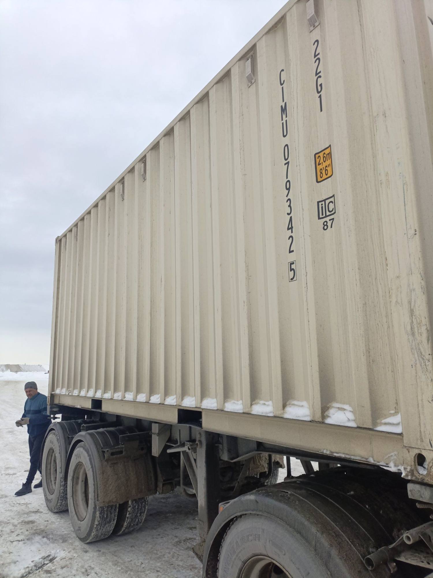 Морской контейнер CIMU0793425