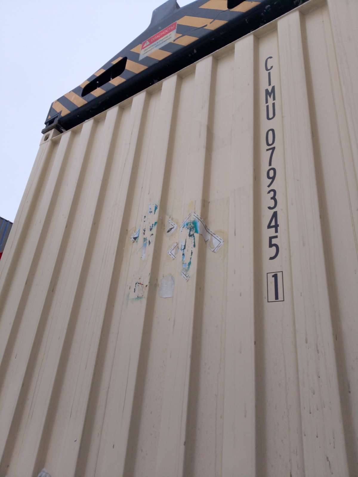 Морской контейнер CIMU0793451