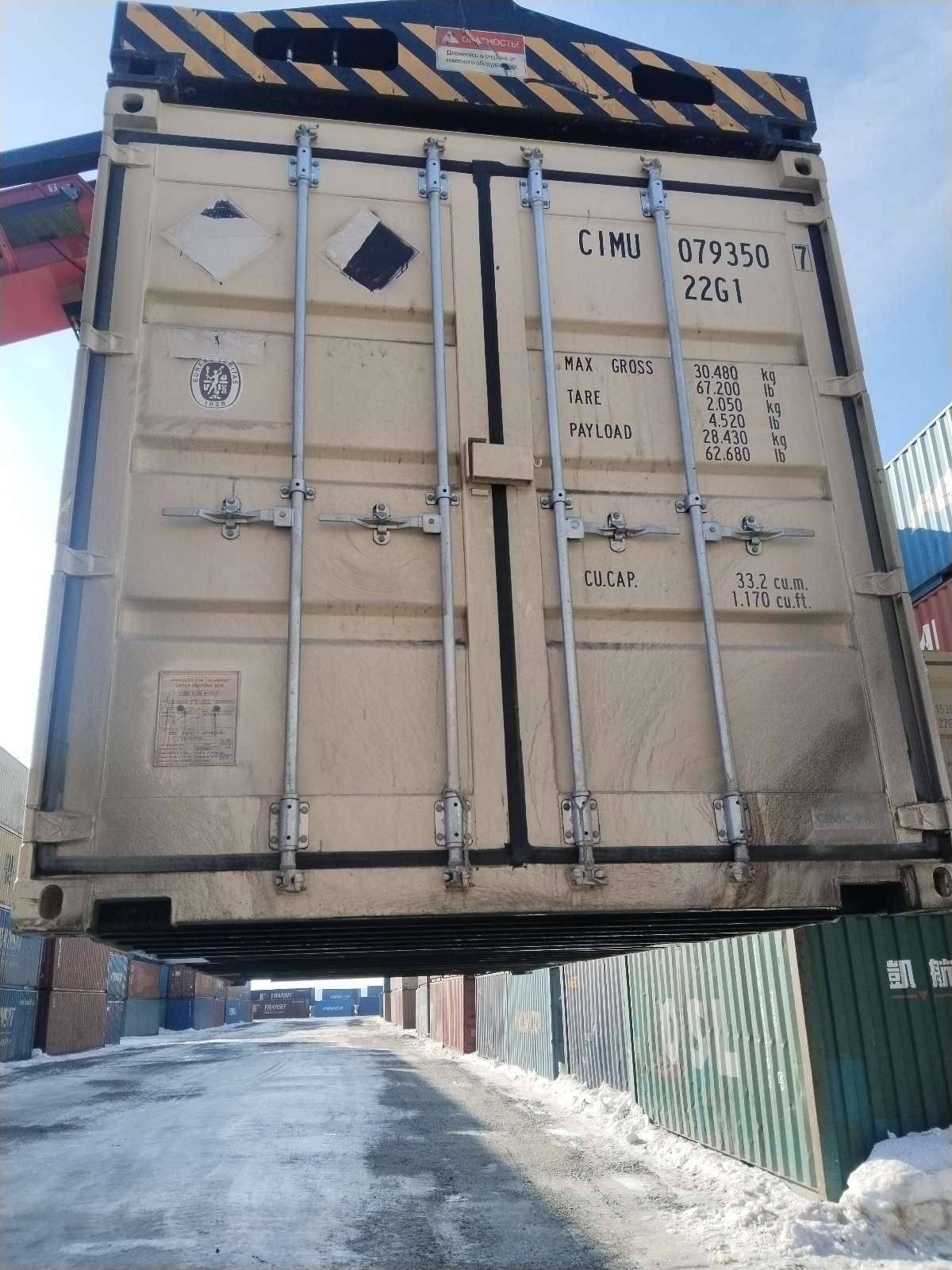 Морской контейнер CIMU0793507