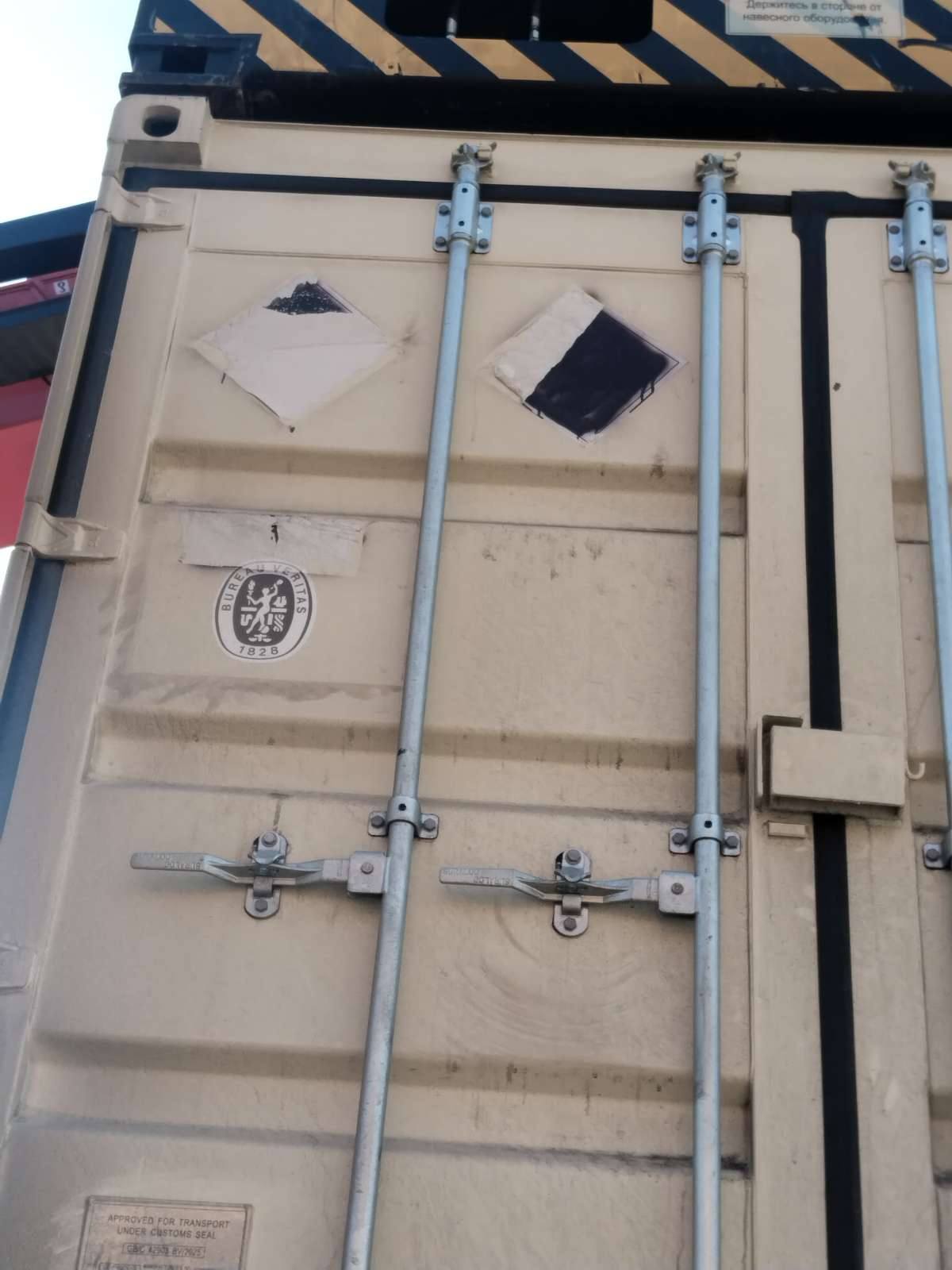 Морской контейнер CIMU0793507