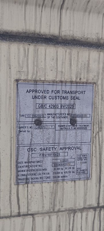 Морской контейнер CIMU0793549