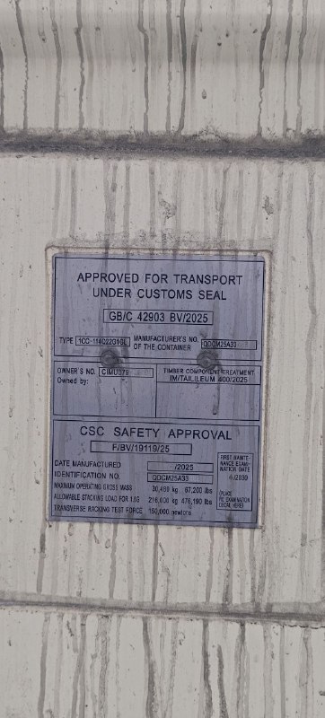 Морской контейнер CIMU0793560