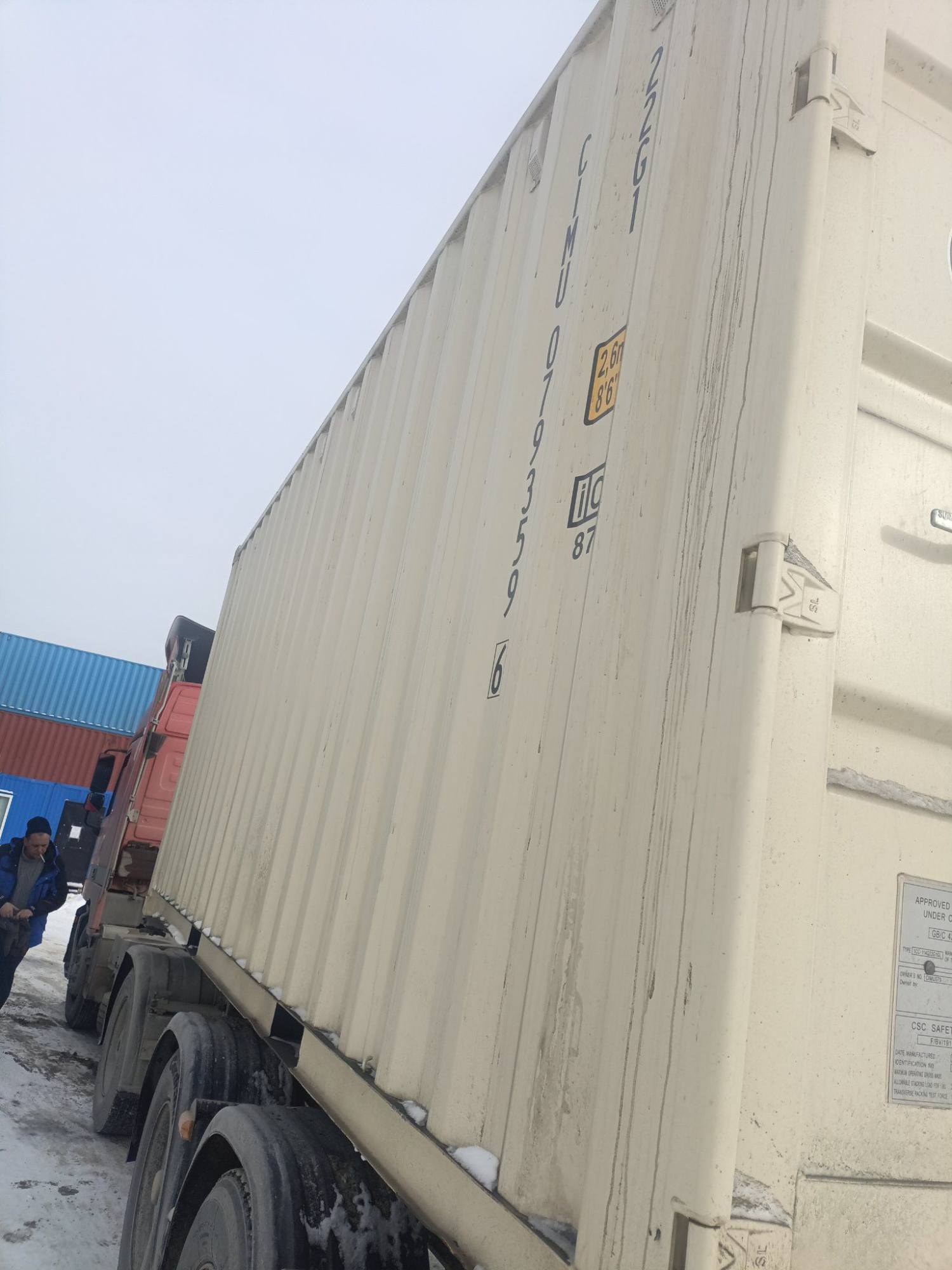 Морской контейнер CIMU0793596