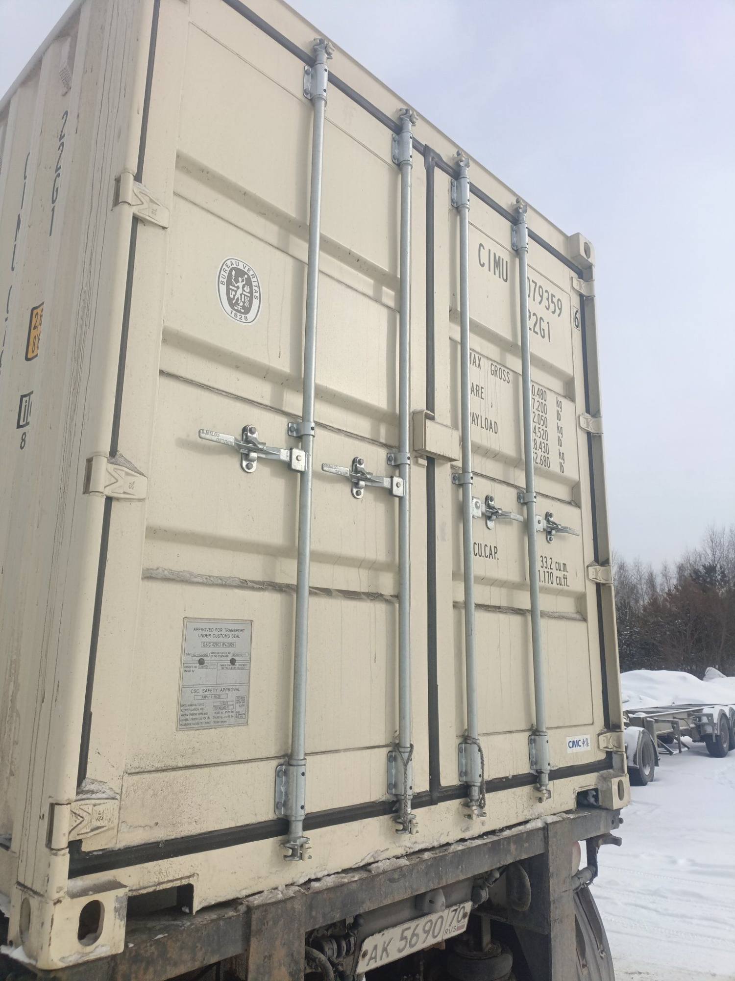 Морской контейнер CIMU0793596