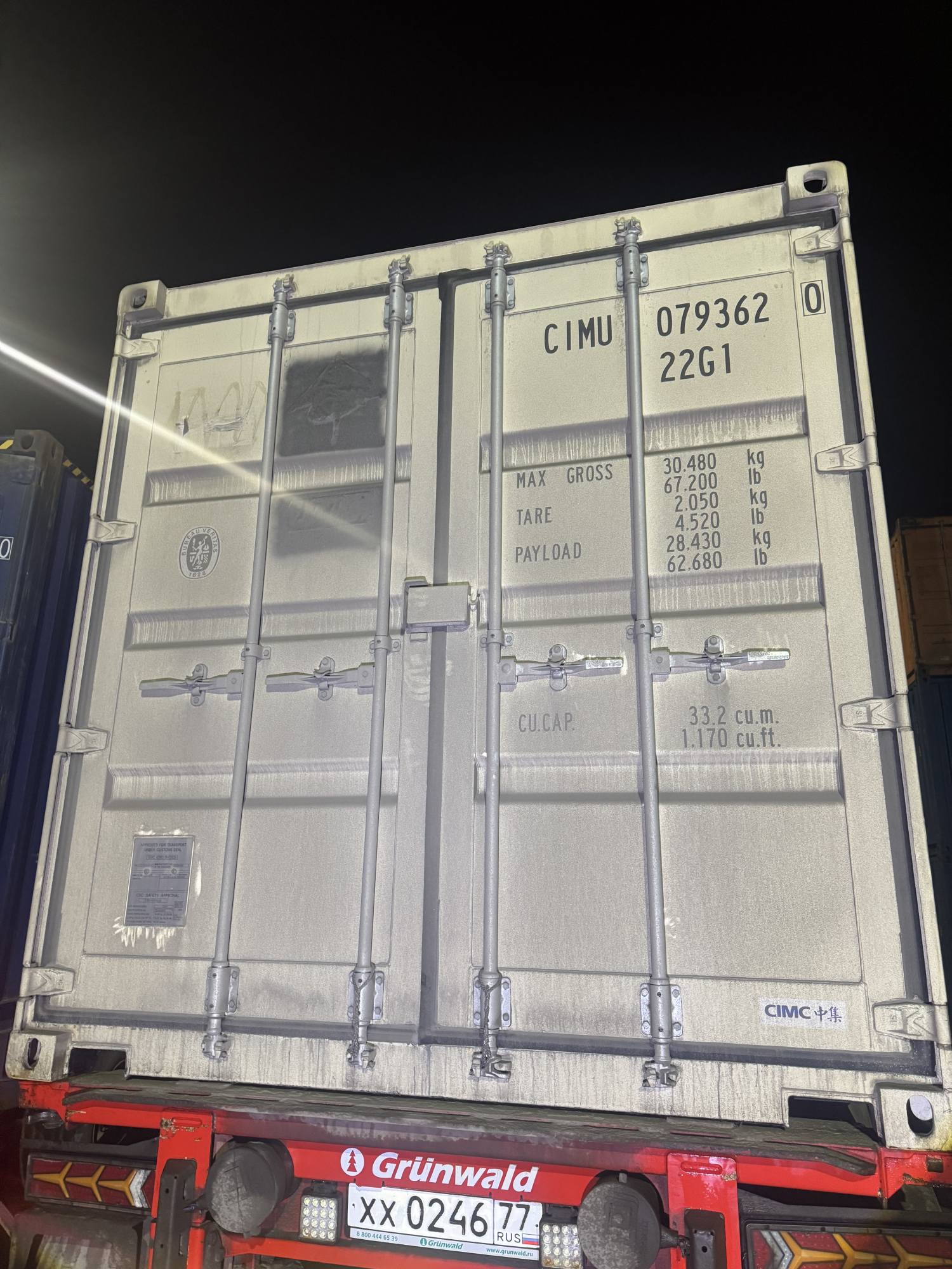 Морской контейнер CIMU0793620