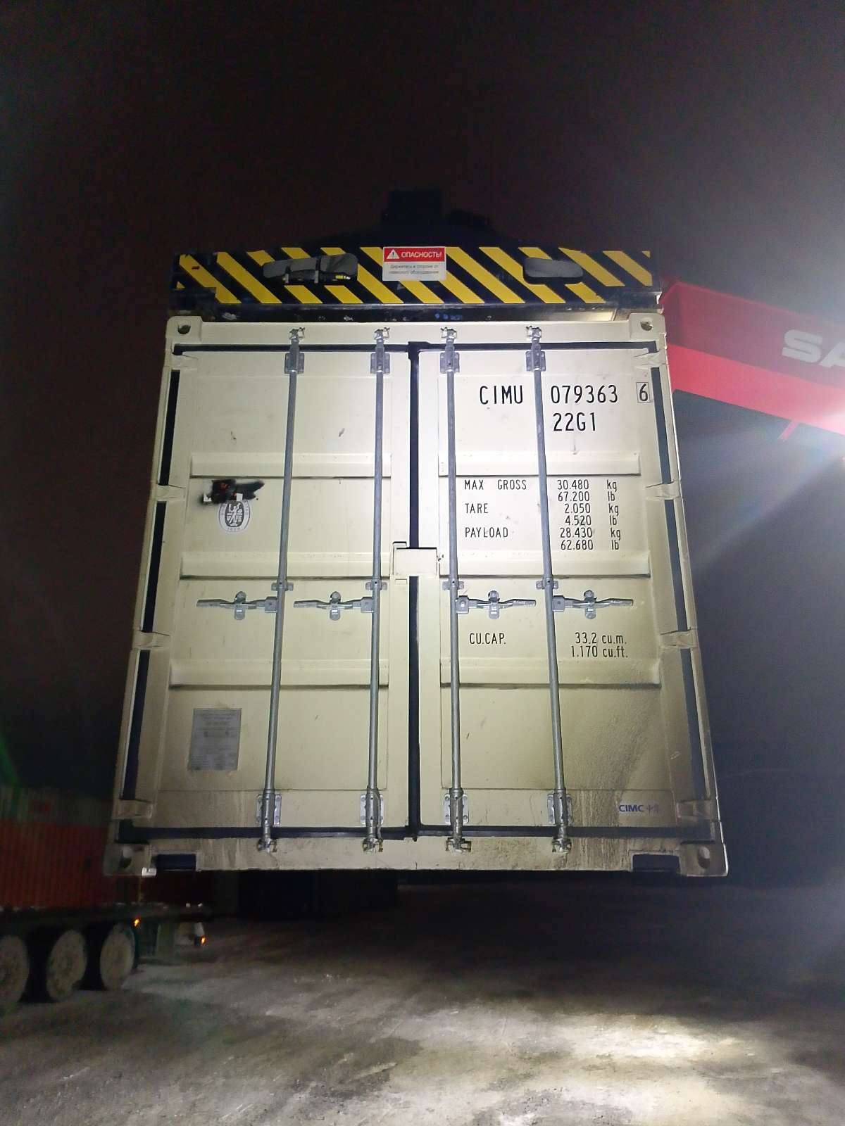 Морской контейнер CIMU0793636