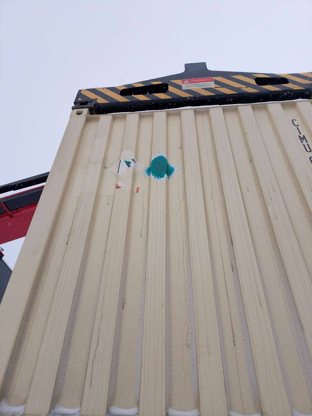 Морской контейнер CIMU0793678