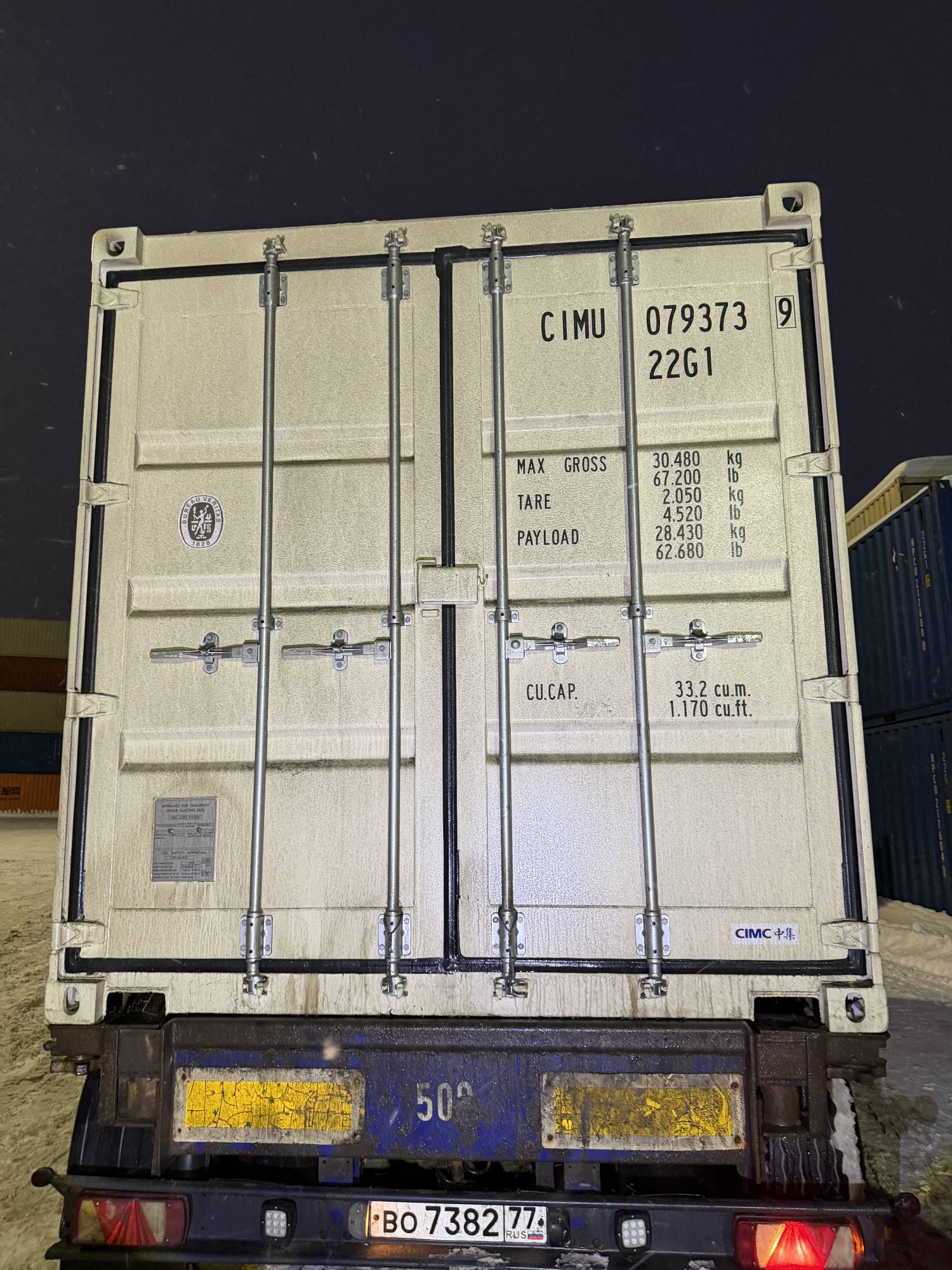 Морской контейнер CIMU0793739