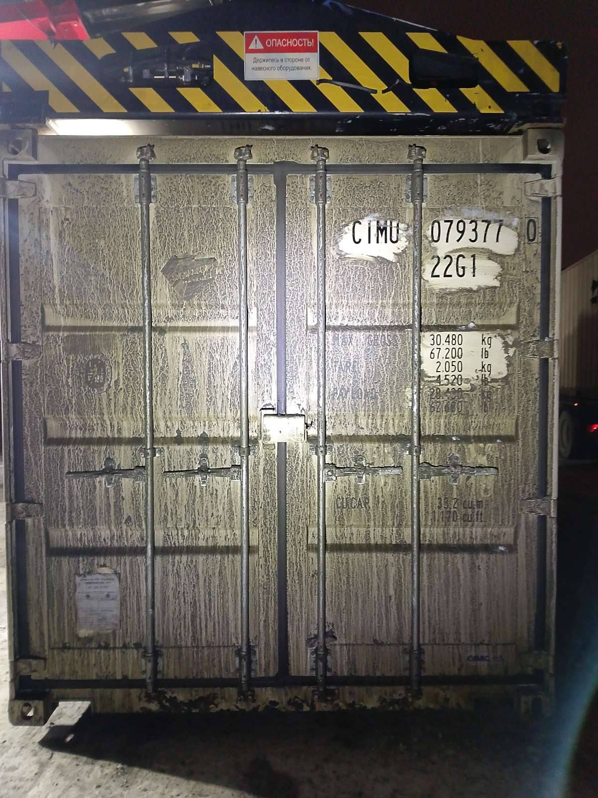 Морской контейнер CIMU0793770