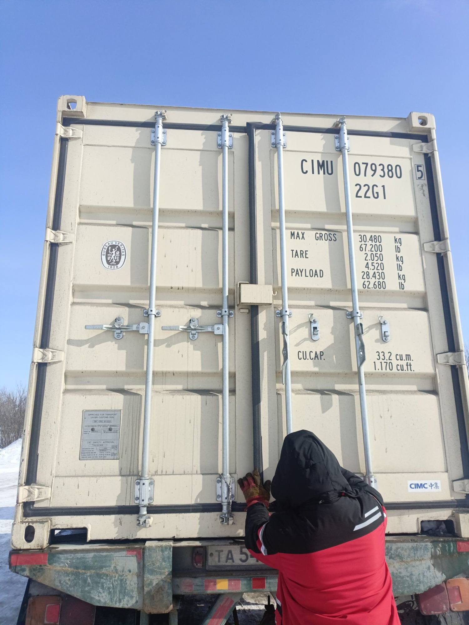 Морской контейнер CIMU0793805