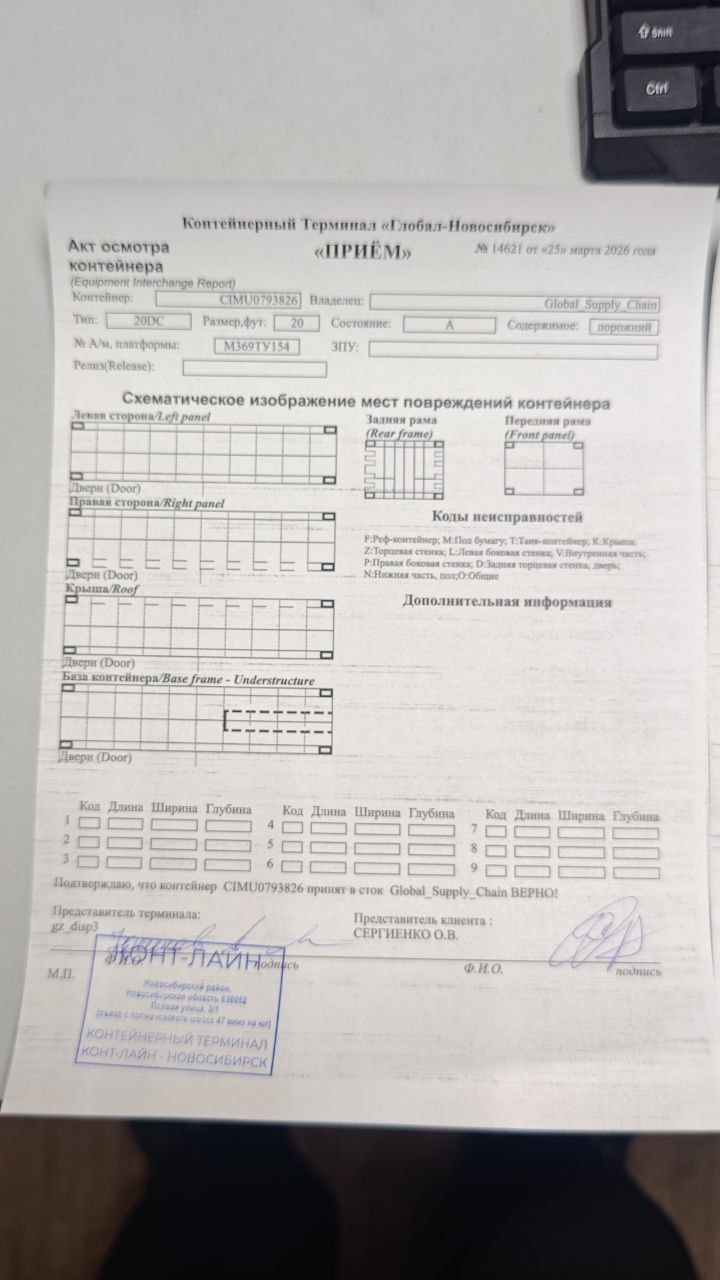 Морской контейнер CIMU0793826