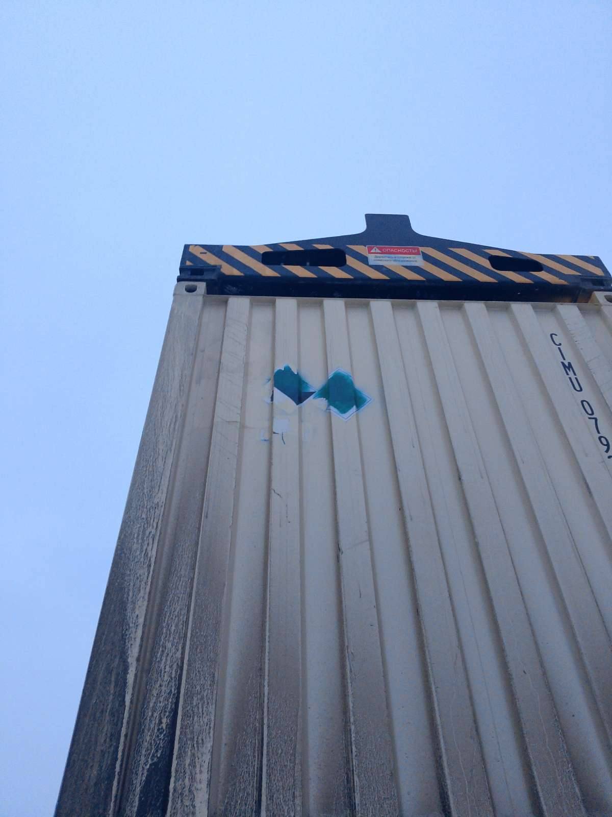 Морской контейнер CIMU0793847