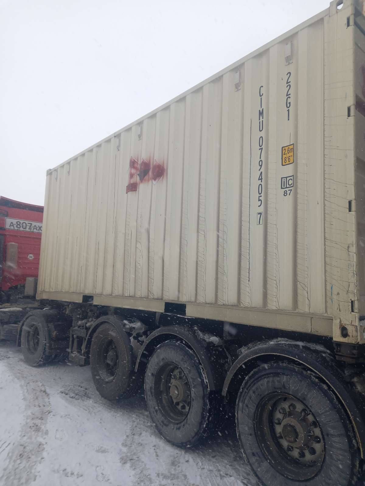 Морской контейнер CIMU0794057