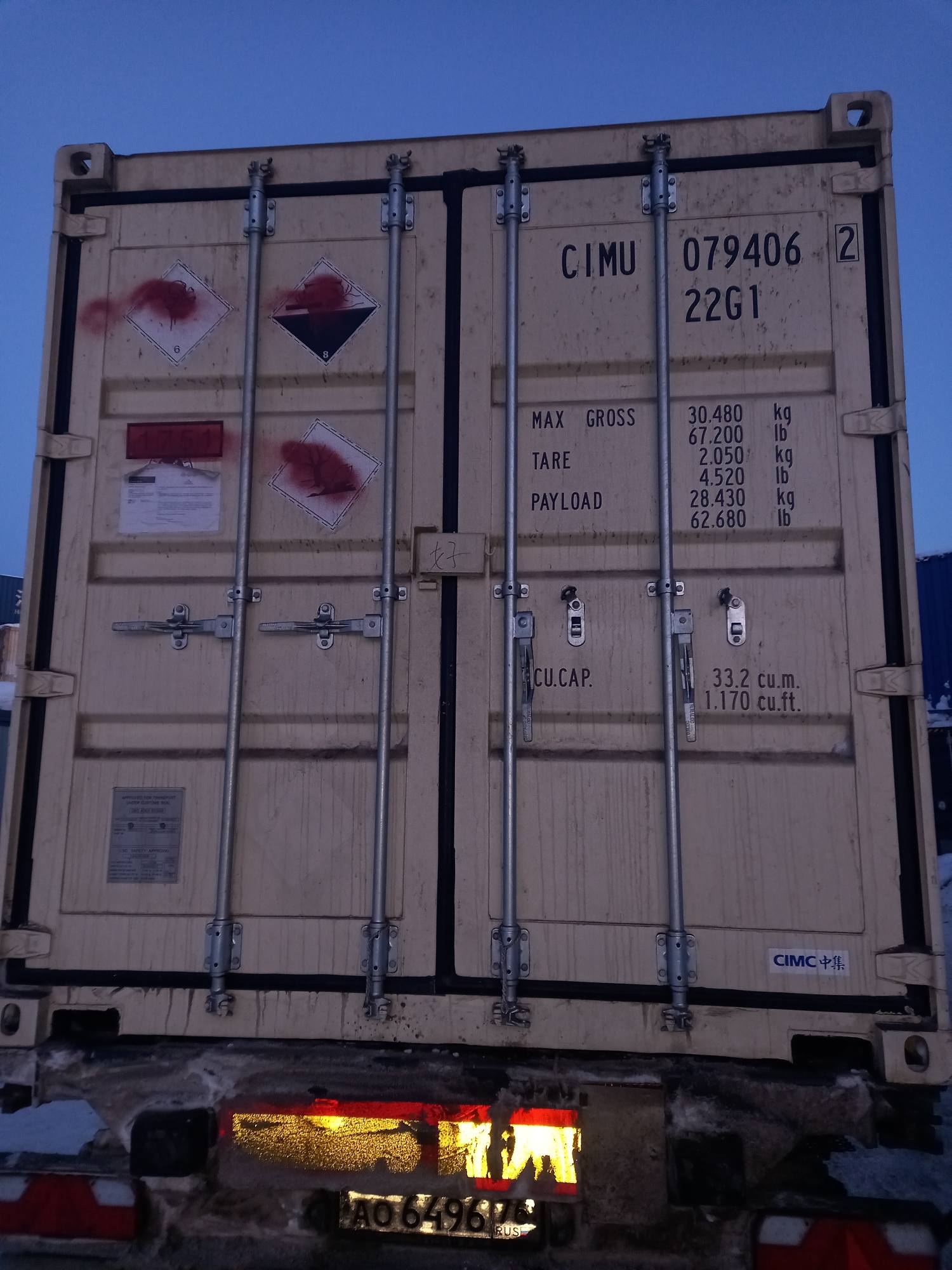 Морской контейнер CIMU0794062