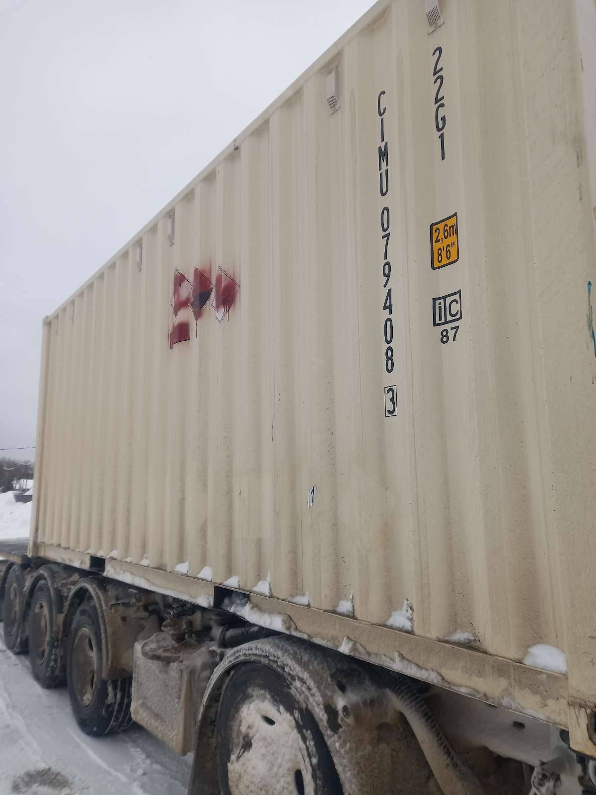 Морской контейнер CIMU0794083