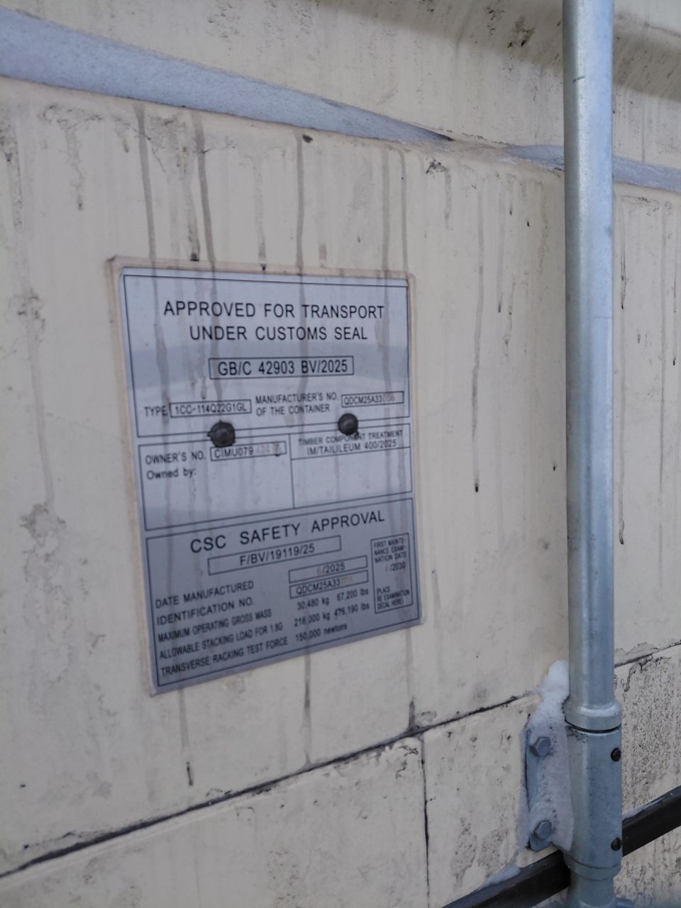 Морской контейнер CIMU0794247