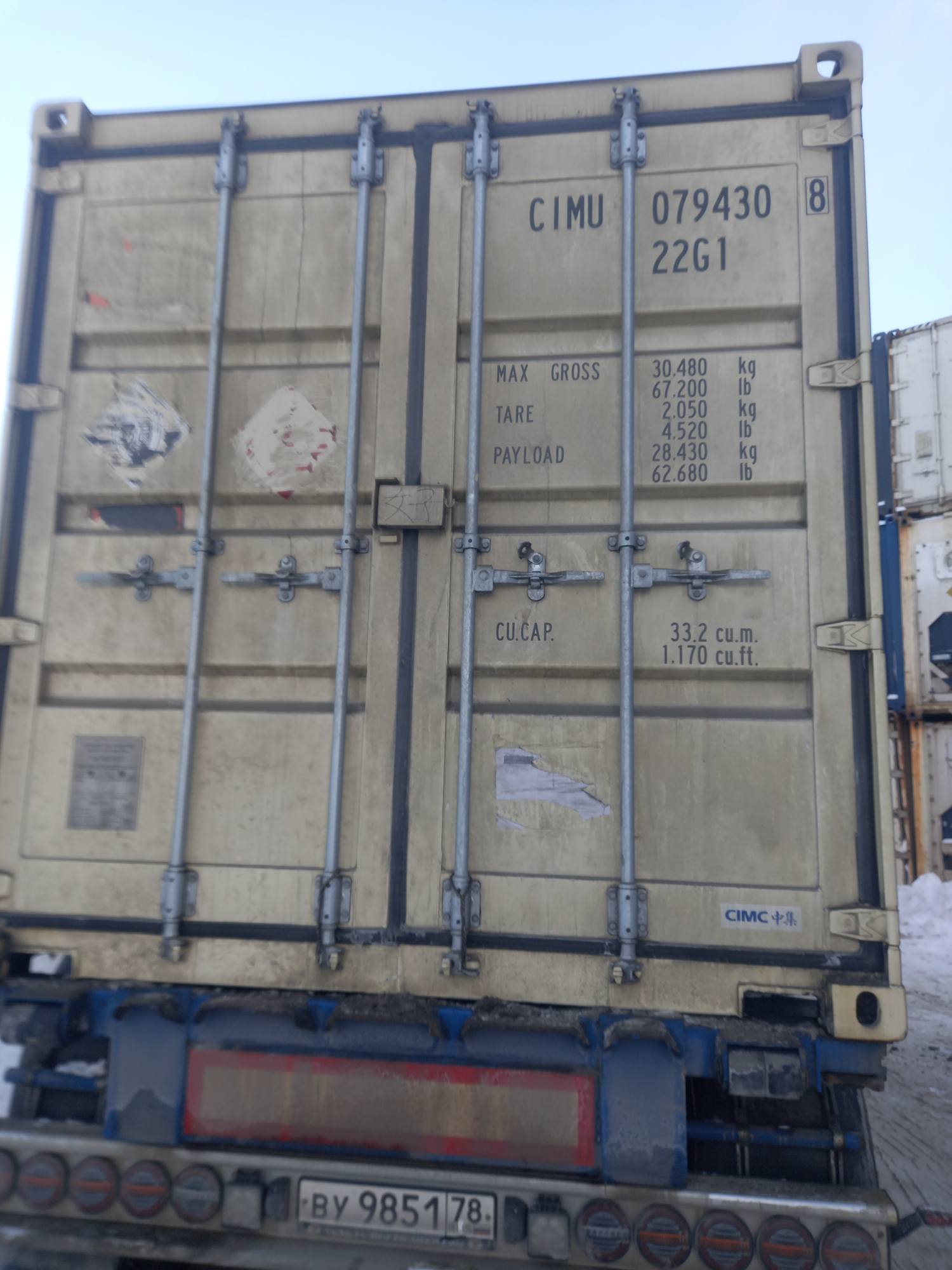 Морской контейнер CIMU0794308