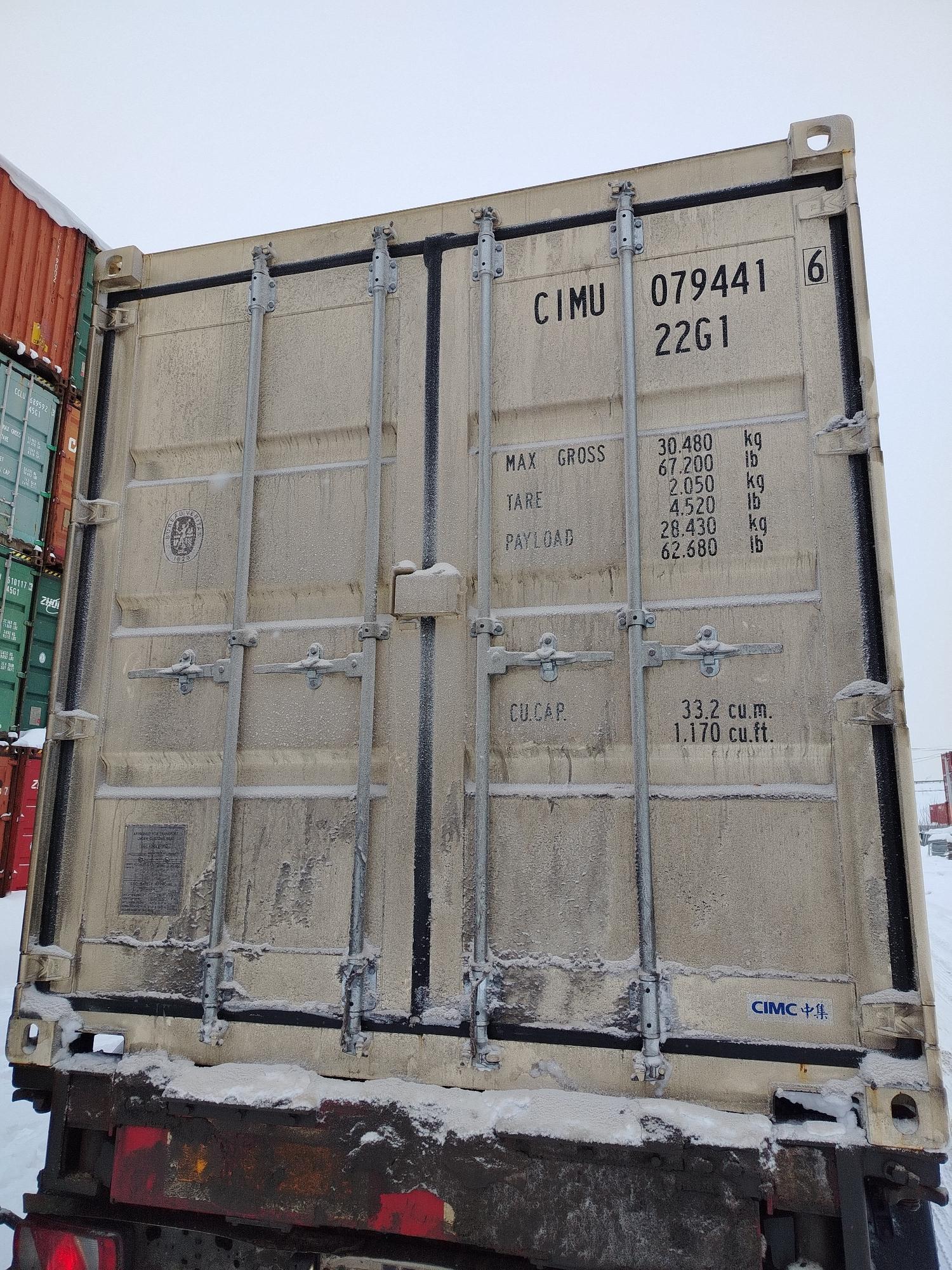 Морской контейнер CIMU0794416