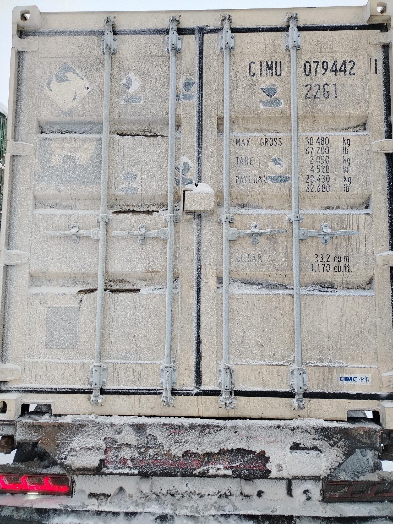 Морской контейнер CIMU0794421