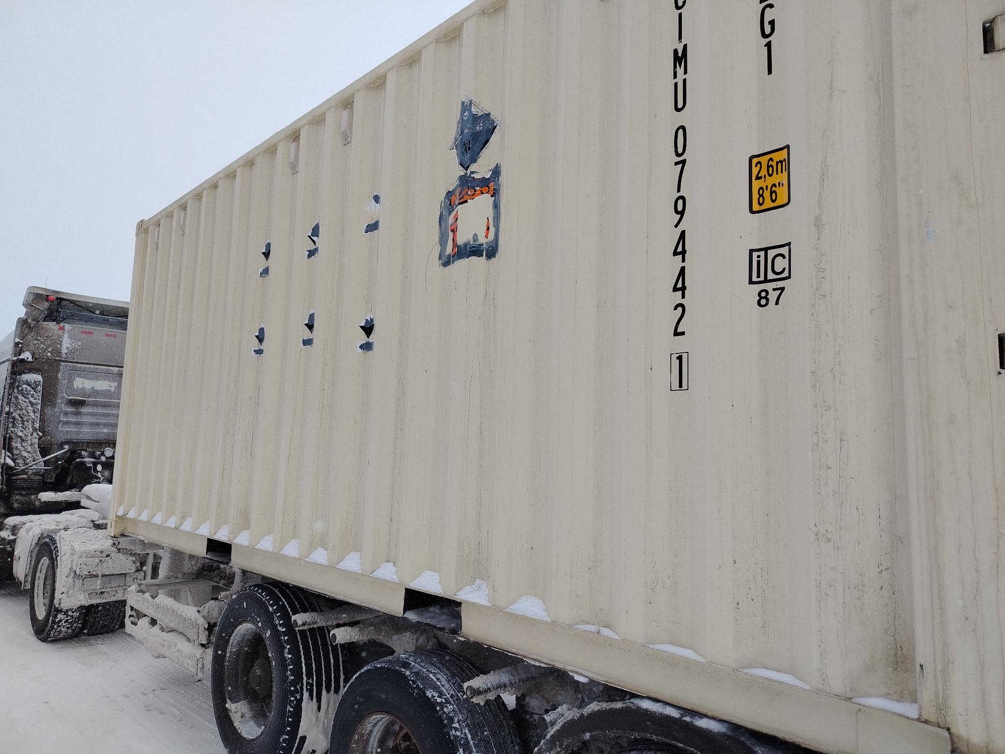 Морской контейнер CIMU0794421