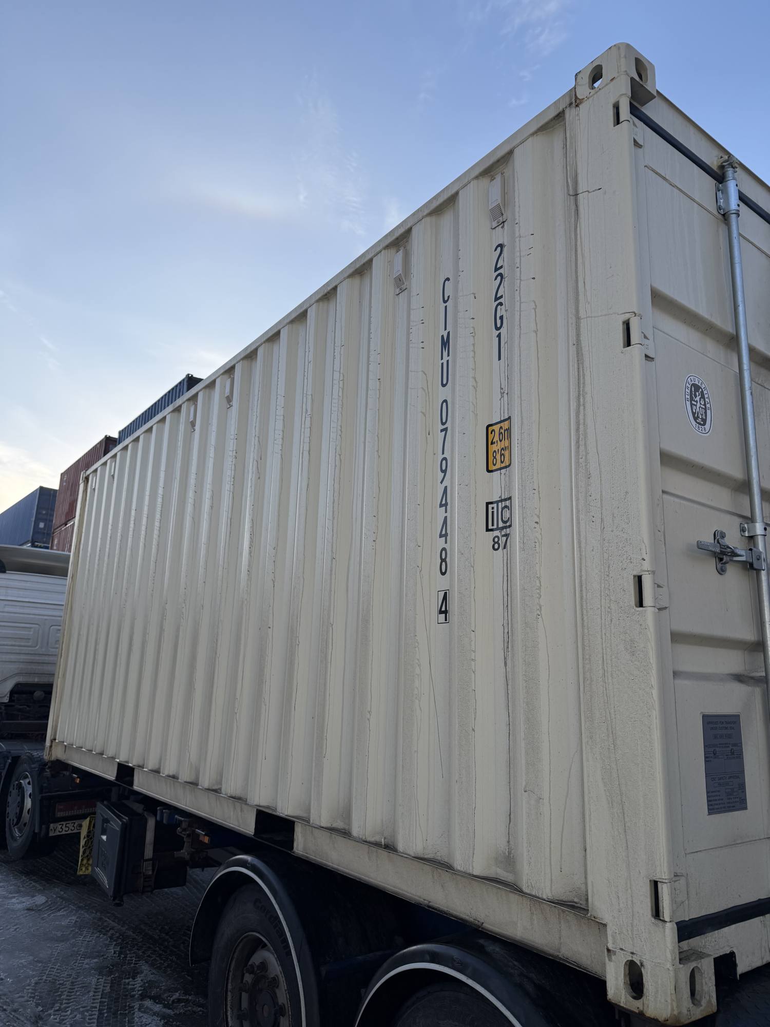 Морской контейнер CIMU0794484
