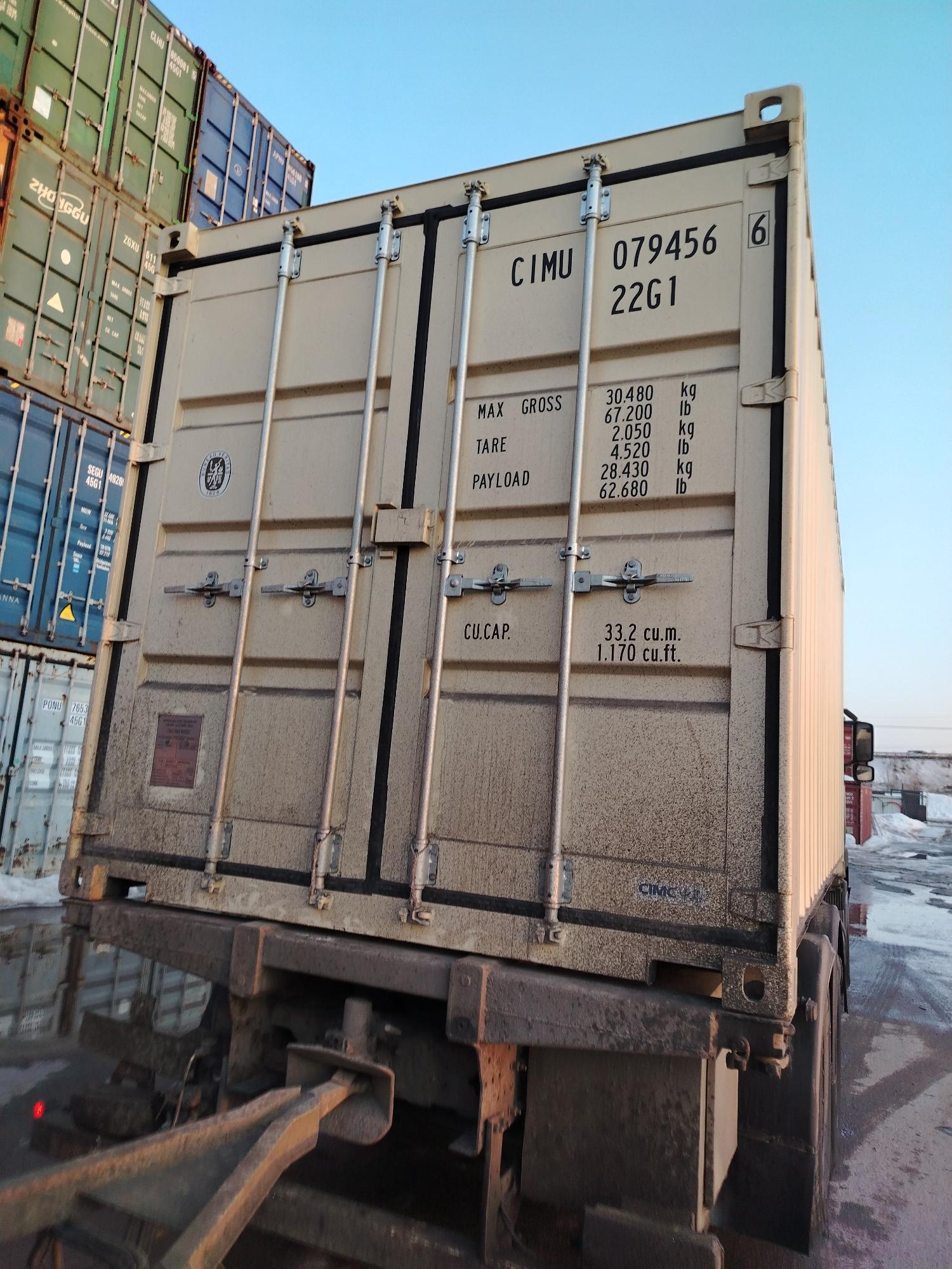 Морской контейнер CIMU0794566