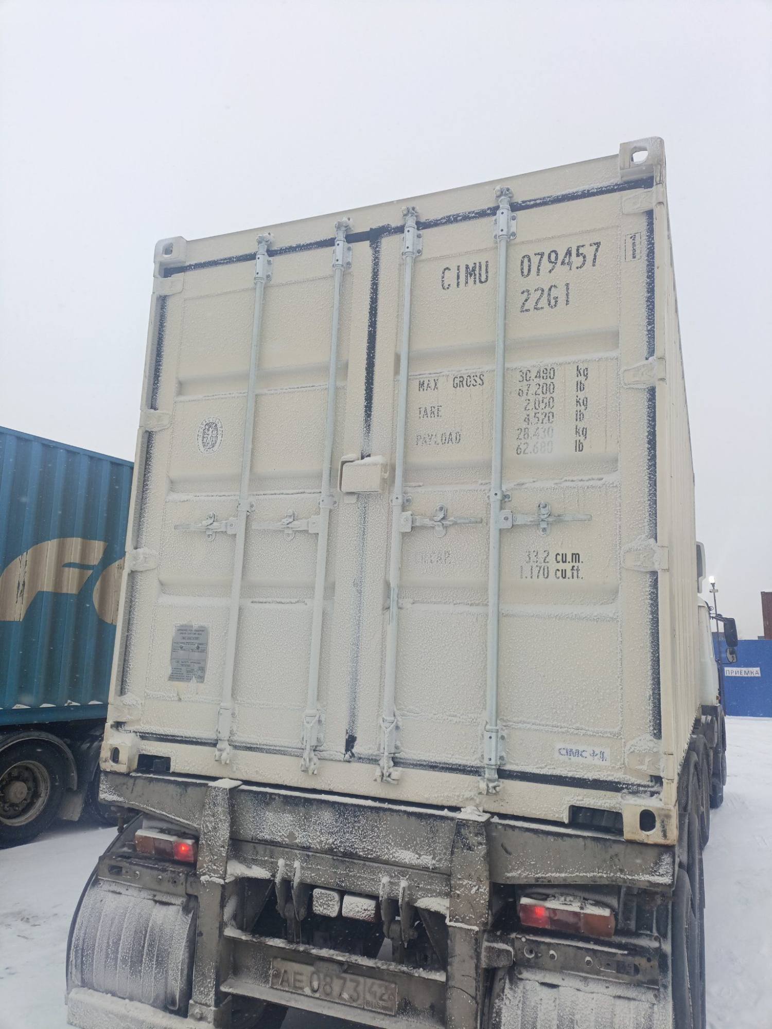 Морской контейнер CIMU0794571