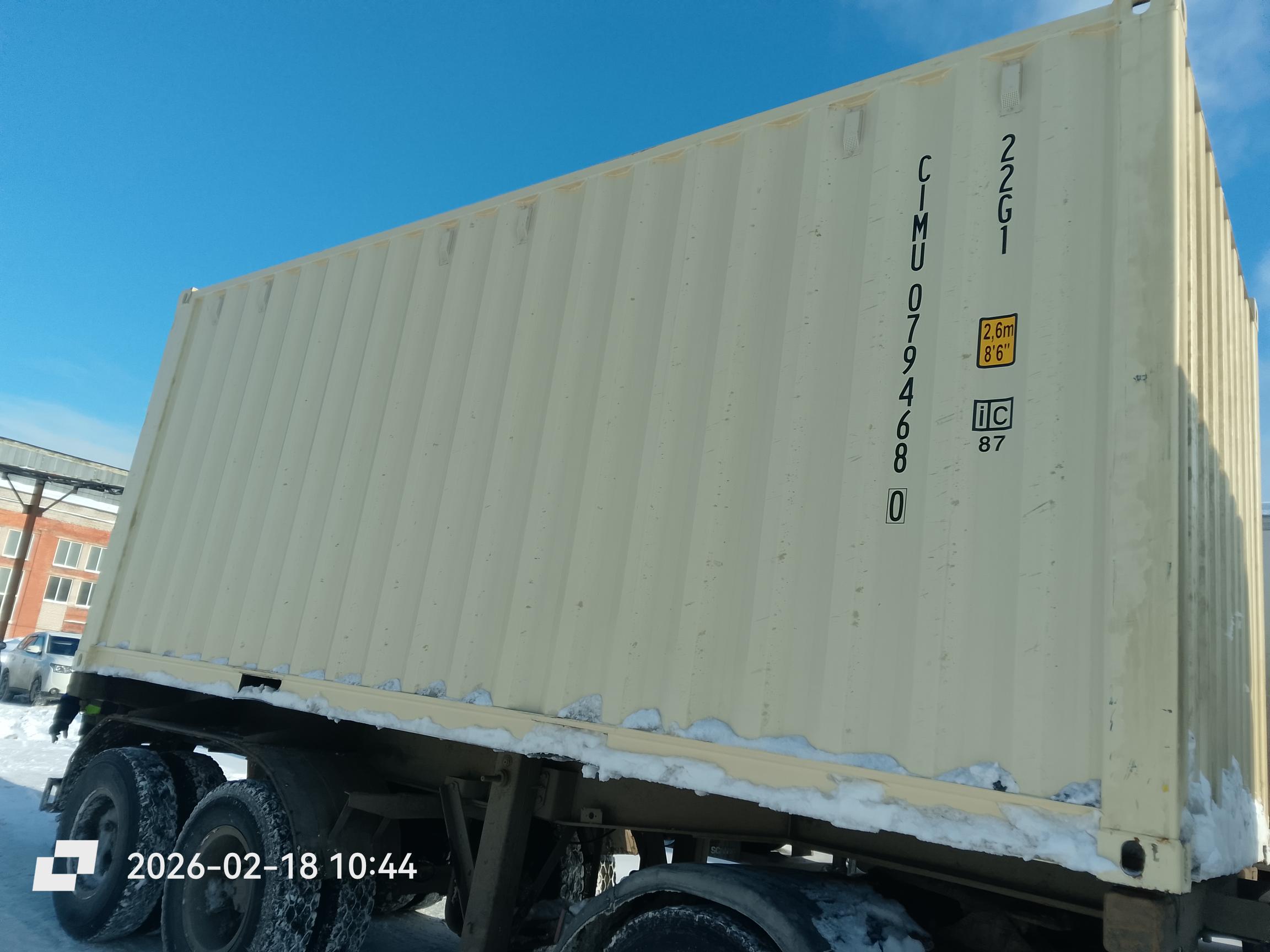 Морской контейнер CIMU0794680