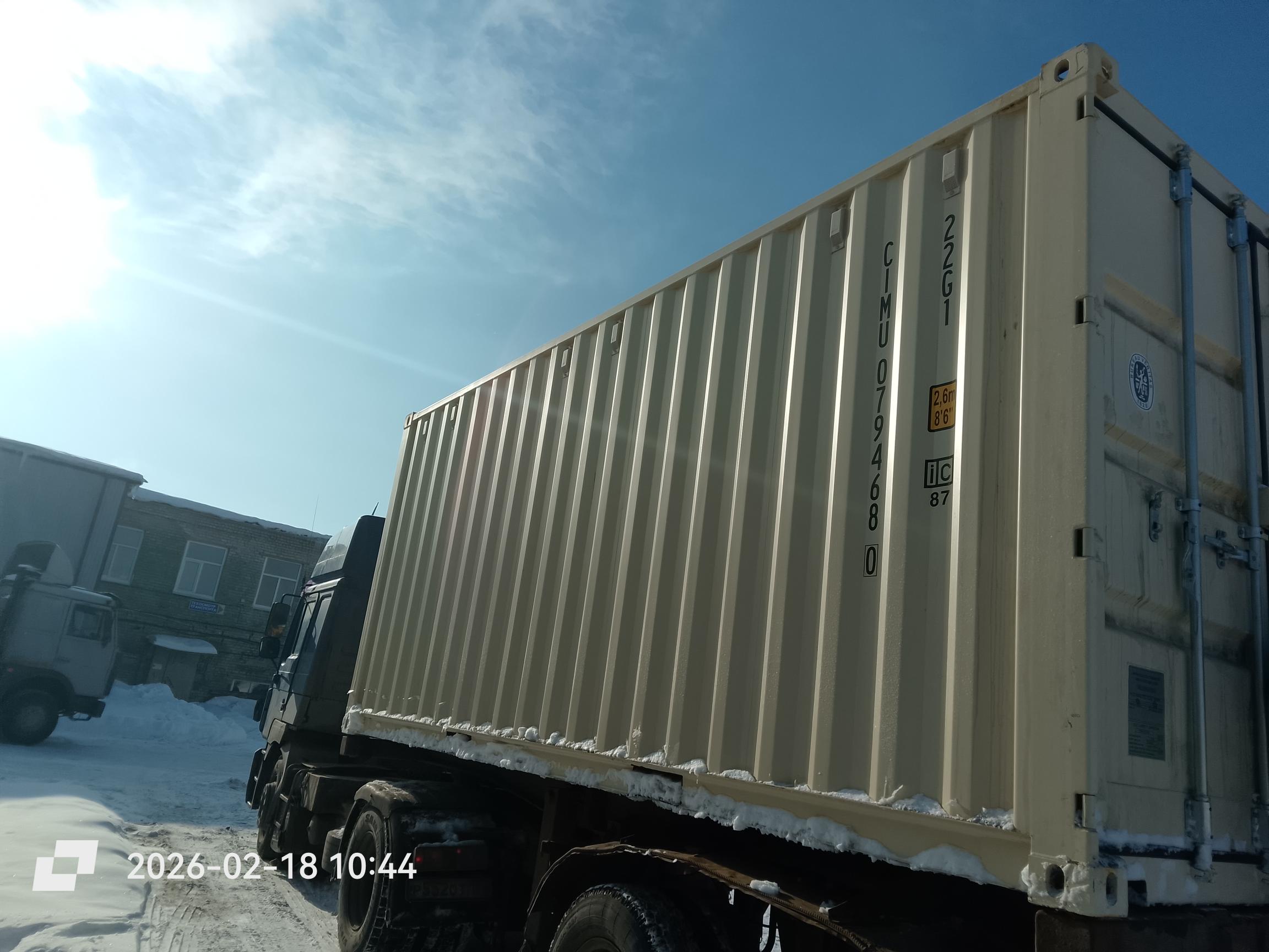 Морской контейнер CIMU0794680