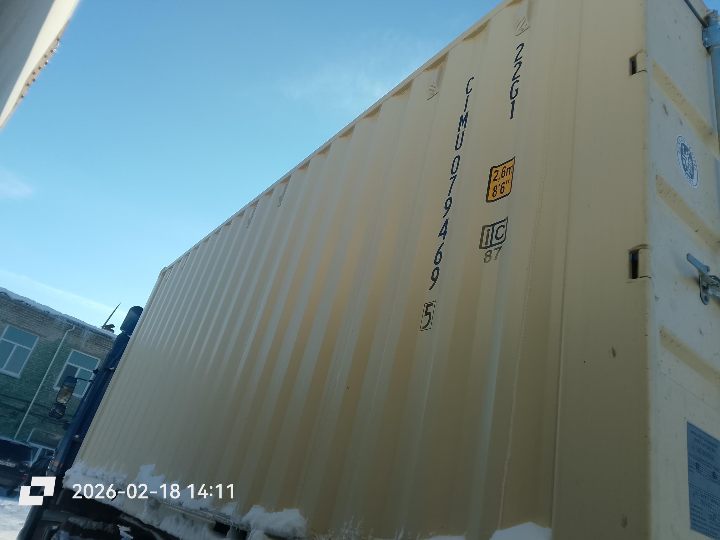 Морской контейнер CIMU0794695