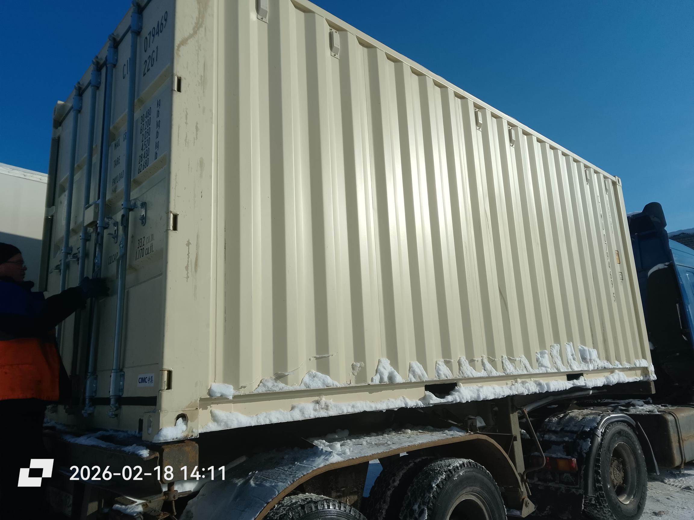 Морской контейнер CIMU0794695