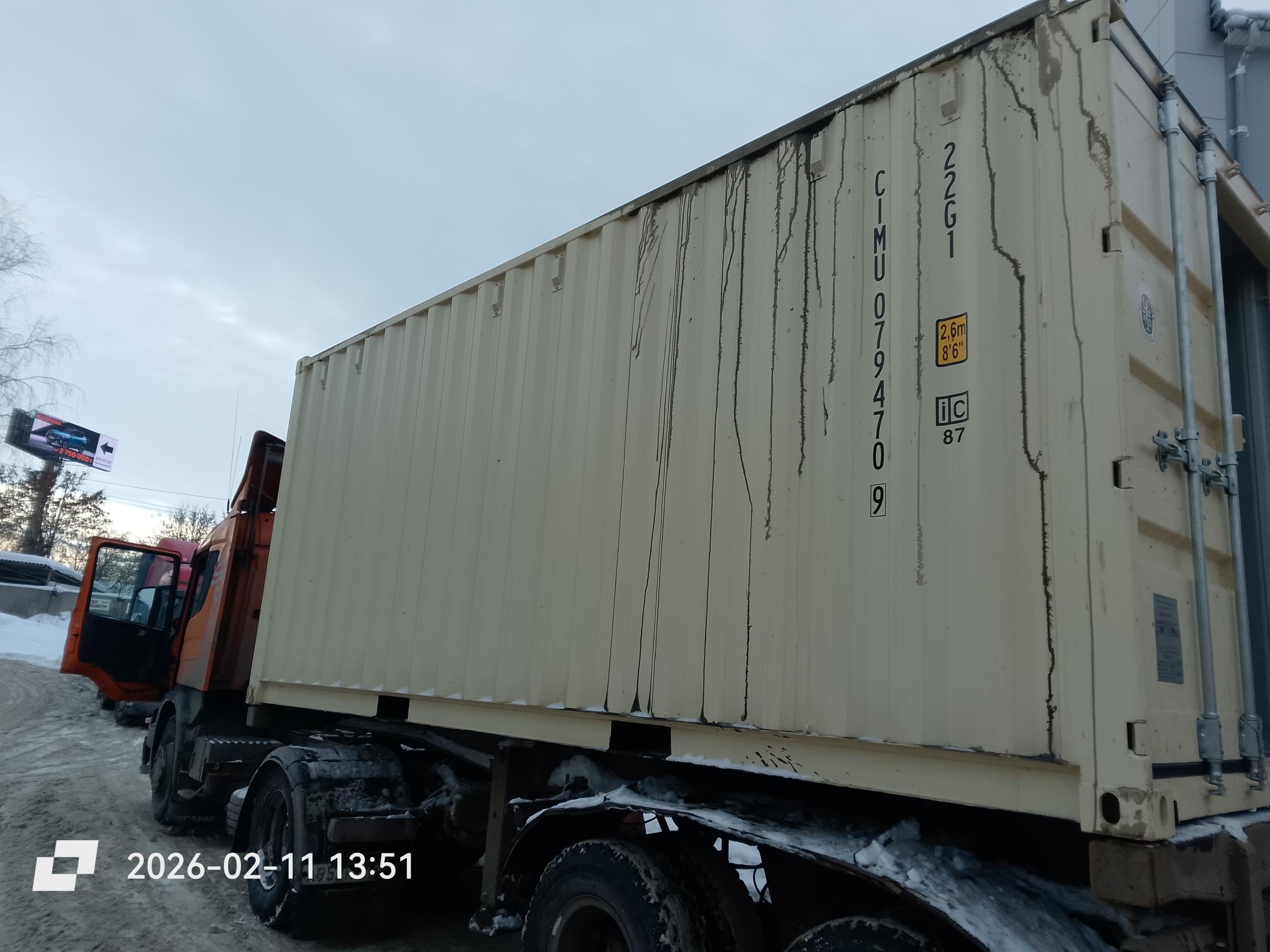 Морской контейнер CIMU0794709