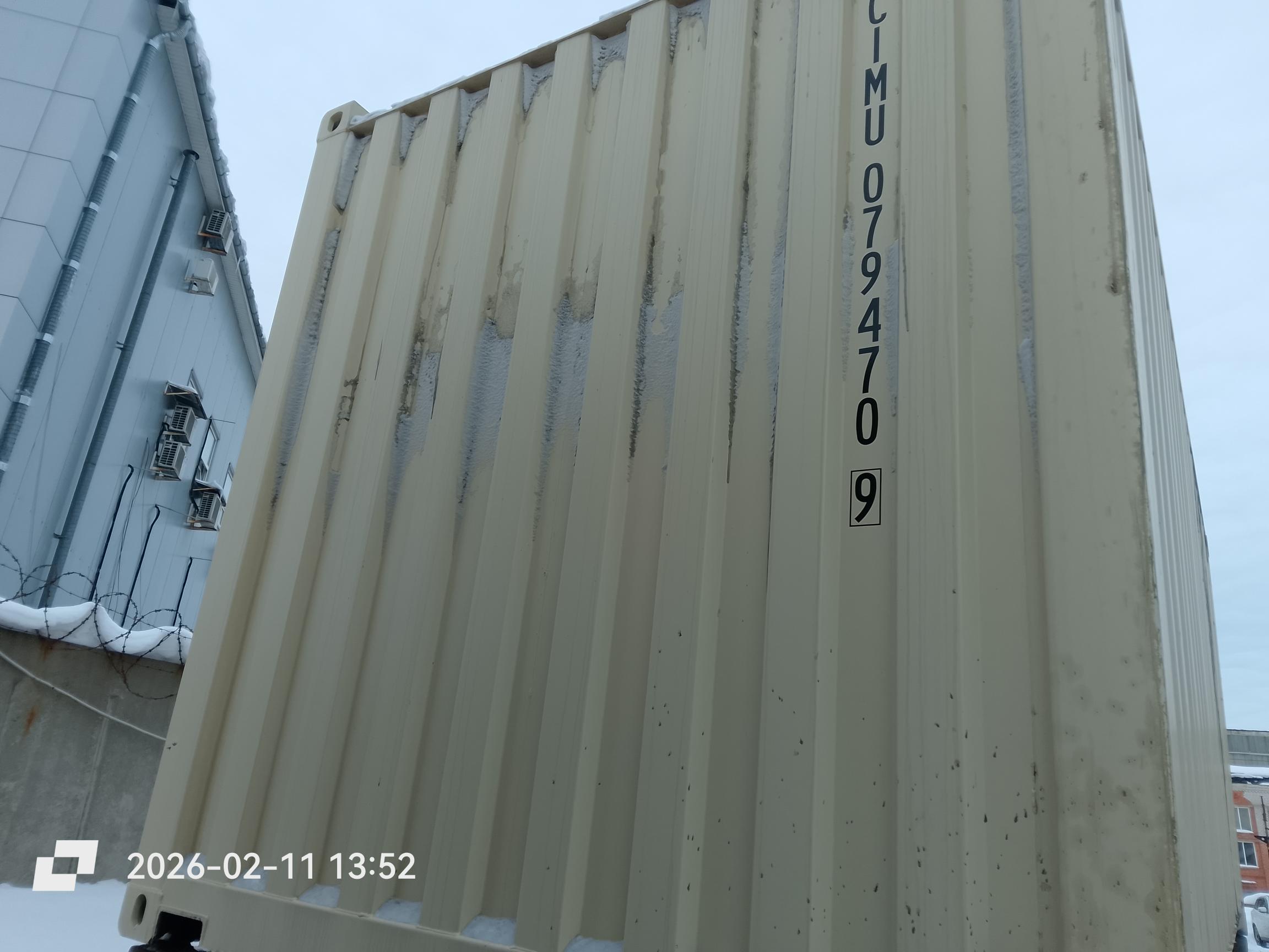 Морской контейнер CIMU0794709