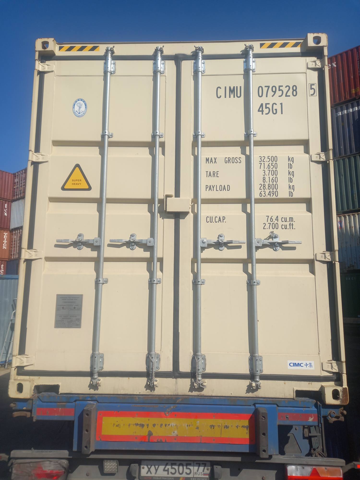 Морской контейнер CIMU0795285