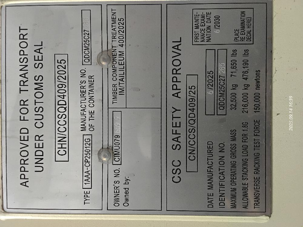 Морской контейнер CIMU0795599