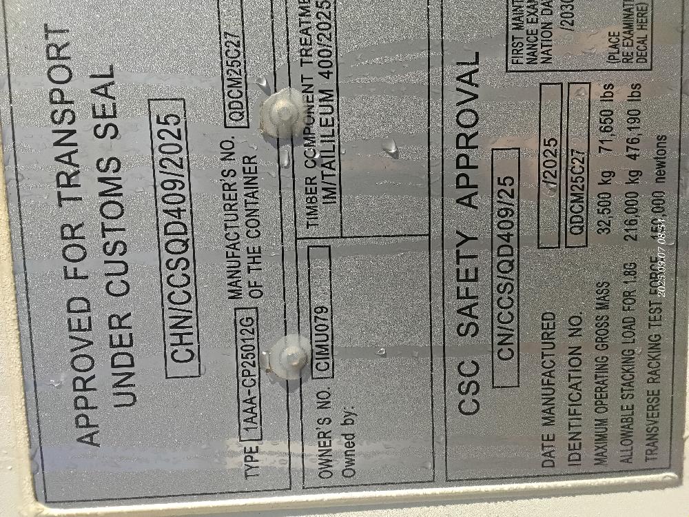 Морской контейнер CIMU0795618