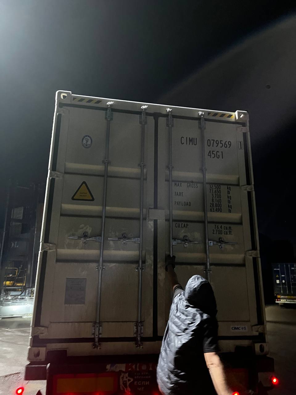 Морской контейнер CIMU0795691