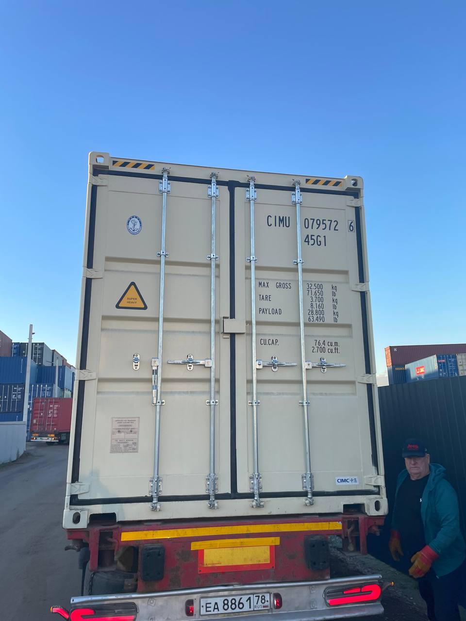 Морской контейнер CIMU0795726