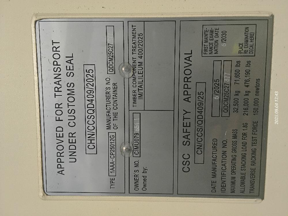 Морской контейнер CIMU0796511