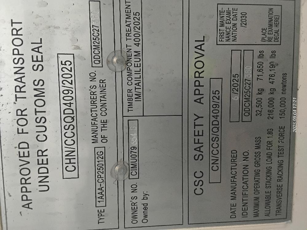 Морской контейнер CIMU0796548