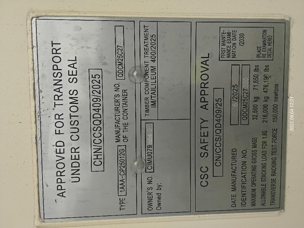 Морской контейнер CIMU0796548