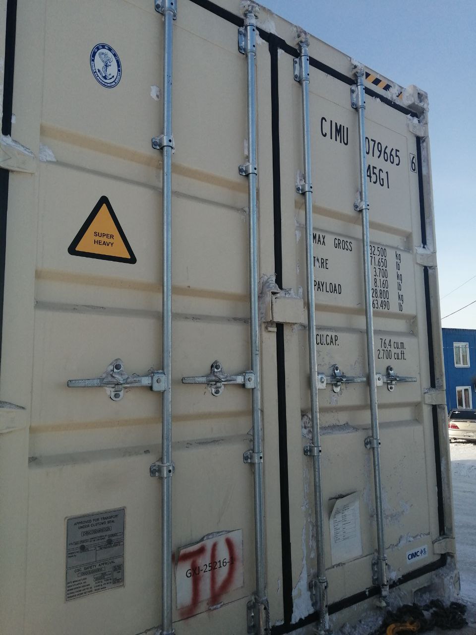 Морской контейнер CIMU0796656
